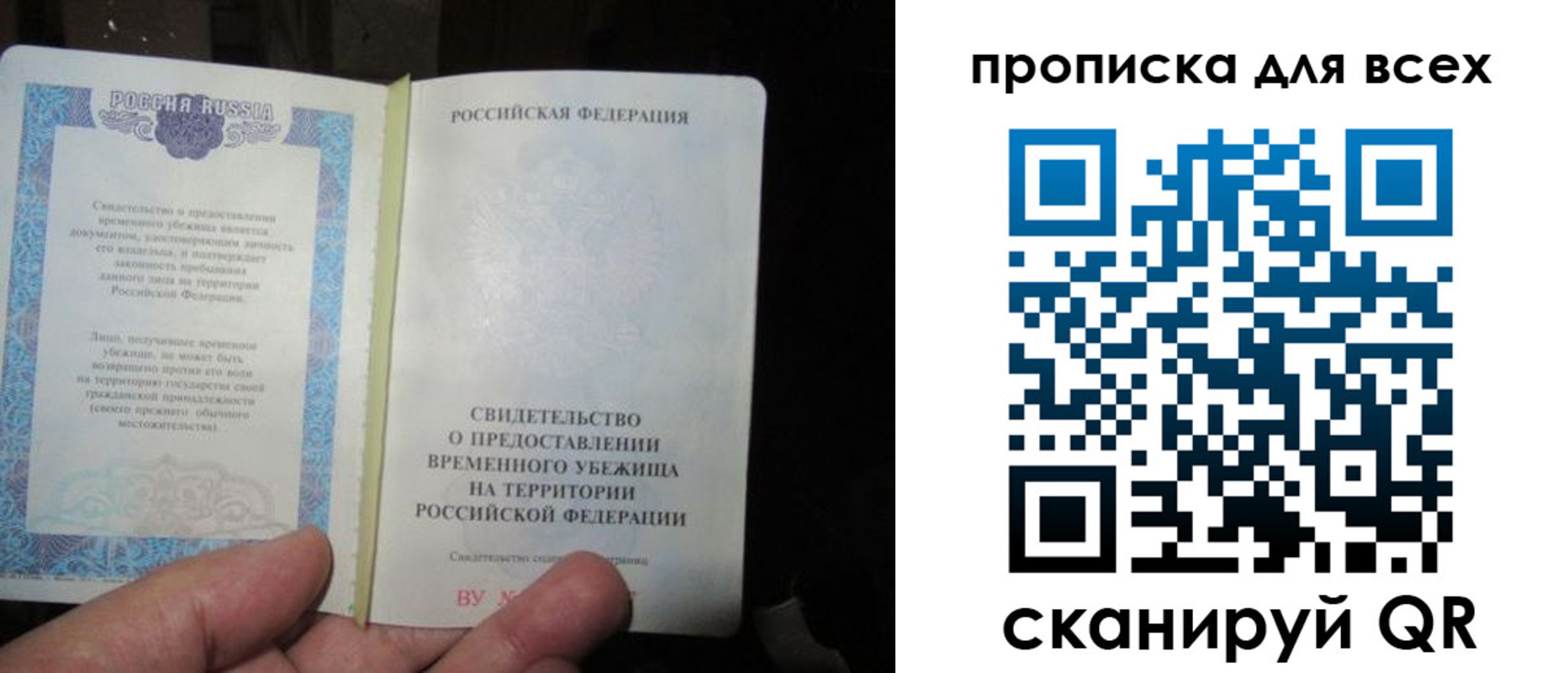 временная регистрация купить в Нижней Туре